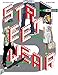 Streetwear: The Insider's Guide