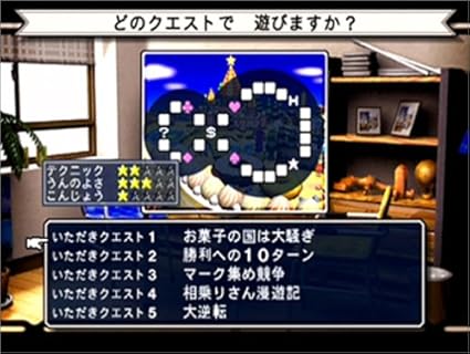 Amazon いただきストリート3 億万長者にしてあげる 家庭教師付き ゲーム