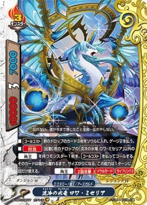Amazon 流冷の氷竜 ロワ ミセリア ガチレア バディファイト バディクロニクル S Ub03 0017 トレカ 通販