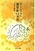 園芸家12カ月 (中公文庫 C 15)