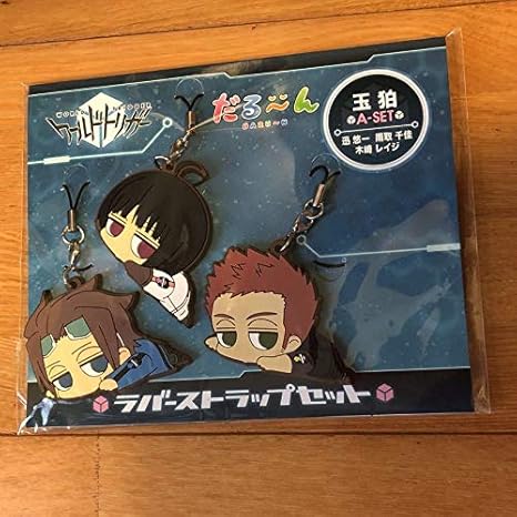 Amazon Co Jp 迅悠一 木崎レイジ 雨取千佳 ワールドトリガー だるんラバーストラップセット 玉狛 ホビー 通販 Amazon Co Jp 迅悠一 木崎レイジ 雨取千佳 ワールドトリガー だるんラバーストラップセット 玉狛 ホビー 通販