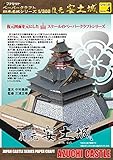 復元 安土城ペーパークラフト 日本名城シリーズ1/300