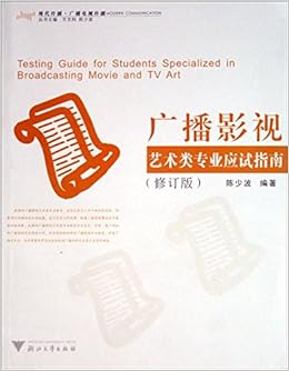 广播影视艺术类专业应试指南 修订版 Amazon De 陈少波王文科 Bucher 广播影视艺术类专业应试指南 修订版 Amazon De 陈少波王文科 Bucher