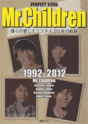 Perfect Book Mr Children 僕らの愛したミスチル年の軌跡 Msムック 本 通販 Amazon
