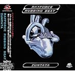 「レイフォース」ラビング・ビート