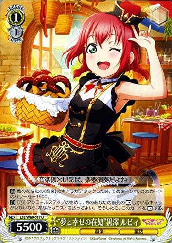 Amazon ヴァイスシュヴァルツ ラブライブ サンシャイン スクールアイドルフェスティバル Vol 3 6th Anniversary 夢と幸せの在処 黒澤 ルビィu Lssw69 017 トレカ 通販