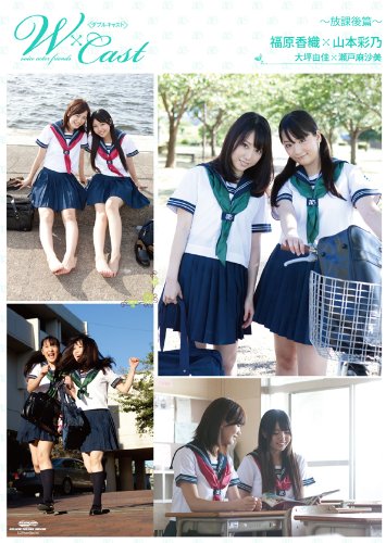 W×Cast voice actor friends 放課後篇