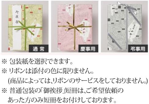 青野総本舗鶯もち