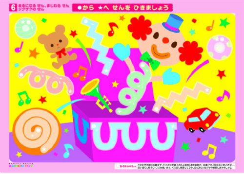 Hiragana board for the first time