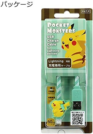 Lightning対応 ポケットモンスター 正規品送料無料 Poke 537a 激安超特価 おもちゃ B01bq8f2ck Pcソフト 充電専用ケーブル ピカチュウ ドラッグストア グルマンディーズ 100 品質保証 新作製品 世界最高品質人気