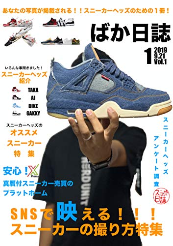 sunibaka nisshi (Japanese Edition)