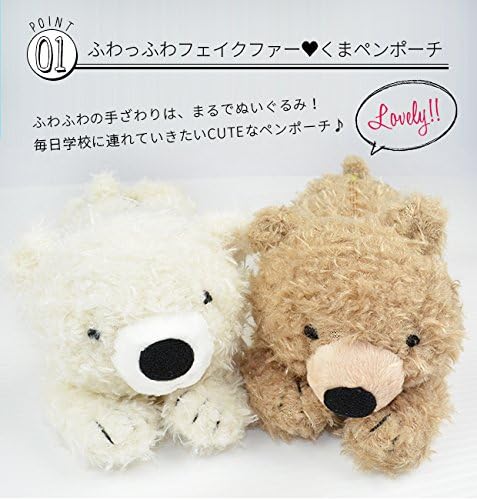 Amazon Co Jp ペンケース 筆箱 ペンポーチ かわいい 動物 ぬいぐるみ くま クマ ポーチ 雑貨 文房具 レディース キッズ W10cm H26cm 115 0071 白くま ペン 文房具 オフィス用品