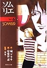 ソムリエ 文庫版 第6巻