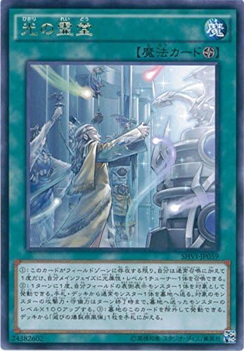 Amazon 遊戯王ocg 光の霊堂 レア Shvi Jp059 R 遊戯王アーク ファイブ シャイニング ビクトリーズ トレカ 通販