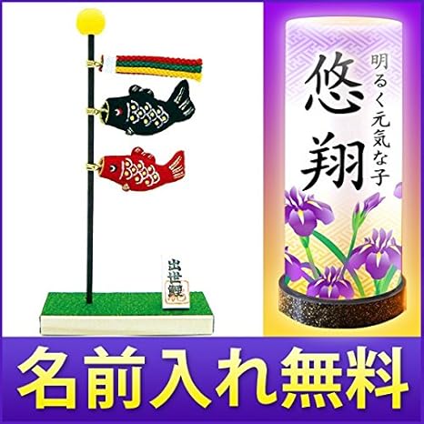 Amazon Co Jp 卓上ミニ鯉のぼり 鯉のぼり ちりめん 鯉のぼり 置物 ミニ こいのぼり 室内 単品 初節句 男の子 こどもの日 端午の節句 龍虎堂 リュウコドウ 名前旗 名前札 名入れ 家紋 ケース ホーム キッチン Amazon Co Jp 卓上ミニ鯉のぼり 鯉のぼり ちりめん 鯉のぼり 置物 ミニ こいのぼり 室内 単品 初節句 男の子 こどもの日 端午の節句 龍虎堂 リュウコドウ 名前旗 名前札 名入れ 家紋 ケース ホーム キッチン