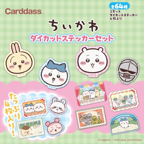 [バンダイ(BANDAI)] アニメちいかわ ダイカットステッカーセット(パック)（1BOX20個入り）
