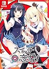 スイッチ恋愛! 完全生産限定版<br><span class="sub">[Amazon.co.jp限定]特典 オリジナルデジタル壁紙 配信 &amp; [特典]描きおろしB2タペストリー、アクリルパネル、、録りおろしドラマCD、アクリルスタンド(瞳)、アクリルスタンド(ツバサ) 同梱</span>