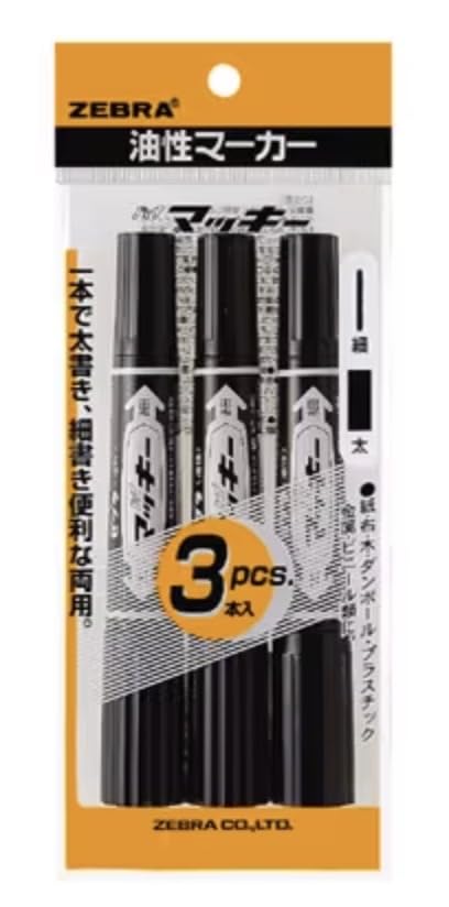 【3本セット】ゼブラ 油性ペン ハイマッキー 黒 - 多用途マーカー P-MO-150-MC-BK3 の商品画像