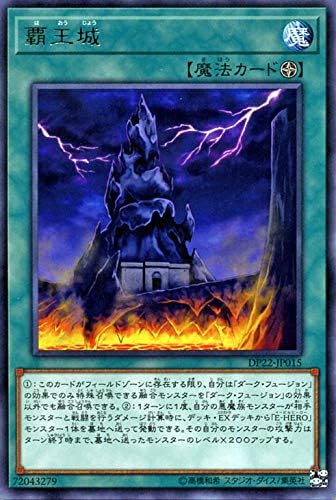 Amazon 遊戯王 レジェンドデュエリスト編5 覇王城 レア Dp22 遊戯王カード デュエリストパック フィールド魔法 レア イービルヒーロー ｅ ｈｅｒｏ トレカ 通販