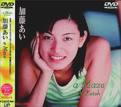 日テレジェニック’98 加藤あい a Maze