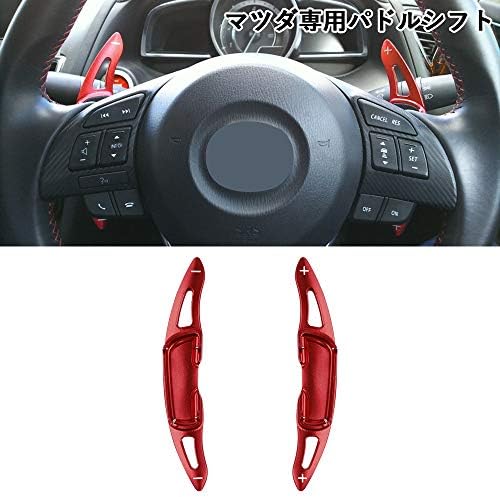 Catland パドルシフトカバー パドルシフト エクステンション マツダ Cx 5 Cx 8 アクセラ デミオ ロードスター Nd パドル 2本入り シフト アルミ製 赤 パーツ レッド うらに細長い溝のデザインがあり アクセサリー 新作 大人気 艶消し 拡張パドルシフト カスタム