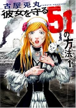 Usamaru Furuya Books List Of Books By Author Usamaru Furuya