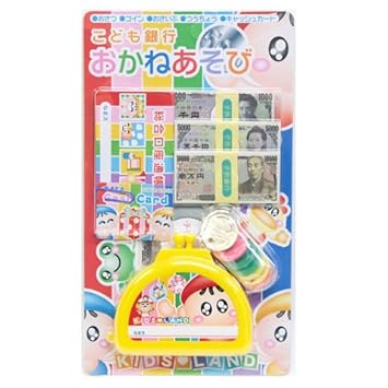 トップ100 子供 銀行 おもちゃ かわいい子供たちの画像