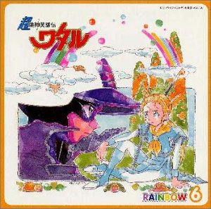 超魔神英雄伝ワタル Rainbow6 Amazon Com Music