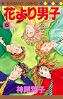 花より男子 第6巻