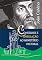 Livro Conselhos e consolação ao ministério pastoral (Calvino21 Livro 4)