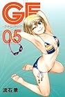 GE～グッドエンディング～ 第5巻
