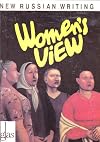 Glas No. 3: New Russian Writing: Women's View