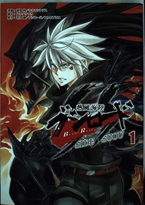 Neppu Kairiku Bushi Road Side Suou Vol 1 Paperback Comics