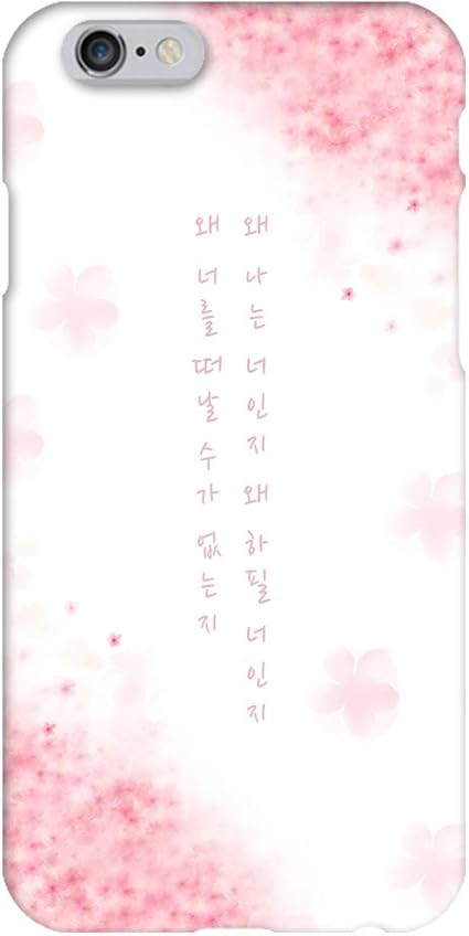 Amazon Co Jp Kpop Bts 電話ケース Bts 偽 Love I Need U 歌詞 桜 ケース Iphone 6 6s 家電 カメラ