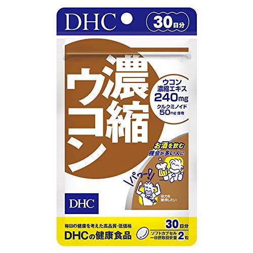 DHC 濃縮ウコン 30日分 (60粒)