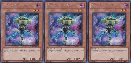 Amazon 遊戯王 Sin パラレルギア シークレット 3枚組セット Ymp1 Jp003 劇場版 遊 戯 王 超融合 時空を越えた絆 Movie Pack トレカ 通販