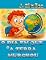 Livro O DIA EM QUE A TERRA MURCHOU (PEQUENAS VIDAS - CONTOS INFANTOJUVENIS)
