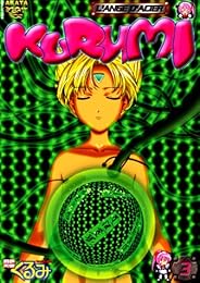 Kurumi - L'ange D'acier - Vol. 3