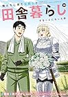 俺んちに来た女騎士と田舎暮らしすることになった件 第10巻