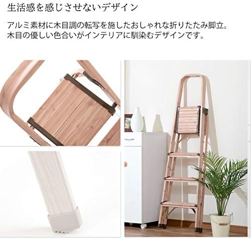 Amazon ぼん家具 脚立 アルミ製 木目調 折りたたみ 軽量 ステップ おしゃれ 4段 ナチュラル ぼん家具 踏み台 ステップ 通販