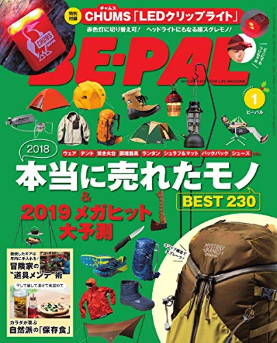 BE-PAL 2019年1月号 画像 A