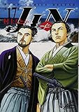 JIN-仁-(17)(ジャンプ・コミックスデラックス)