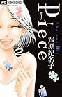 Piece 第10巻