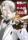 転生したらスライムだった件 クレイマンREVENGE 第6巻