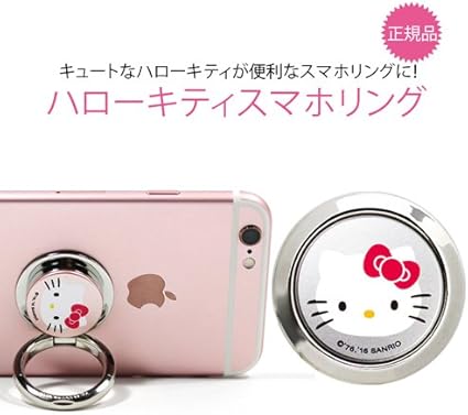 圧倒する シソーラス 戦う キティ ちゃん スマホリング Annejacobsonmusicstudio Com