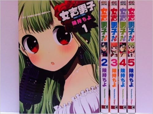 女声男子 コミック 全5巻完結セット ガンガンコミックスonline Amazon Com Books