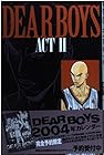 DEAR BOYS ACT2 第15巻