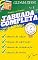 Livro TABUADA COMPLETA - EBOOK: Imprima para treinar!