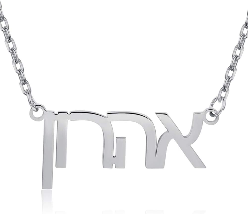 hebrew nameplate