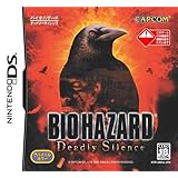 バイオハザード デッドリーサイレンス(通常版)